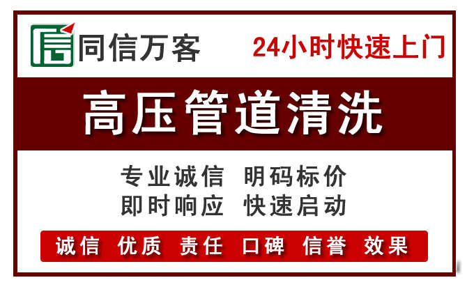 鱼峰高压清洗