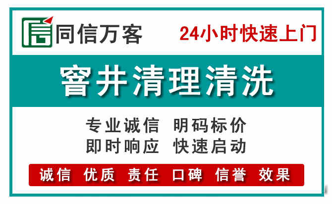 鱼峰窨井疏通清理