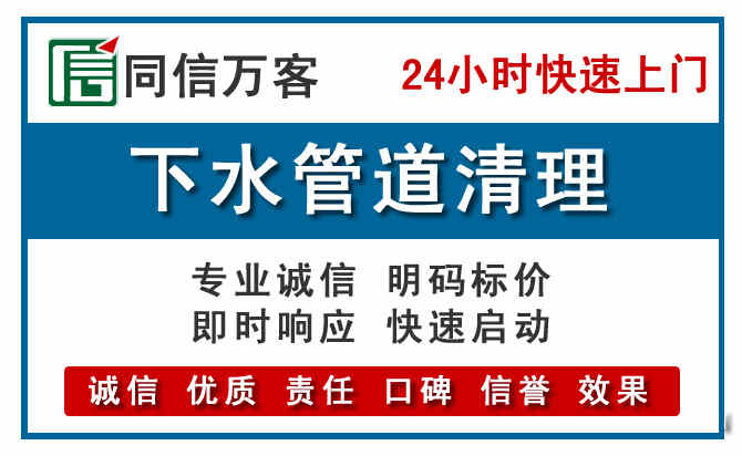 鱼峰下水管道疏通清理