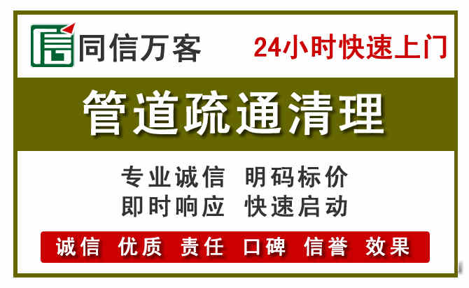 鱼峰管道疏通清理